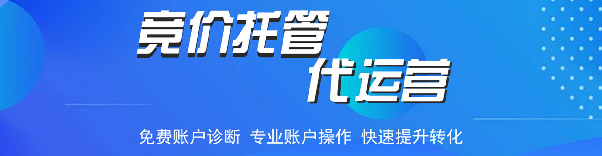 青山湖sem广告