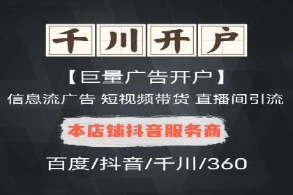 信息流广告优化成功案例剖析