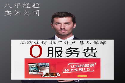 案例分享：如何通过信息流开户实现高返点